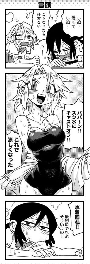 今日も暑でしたね 