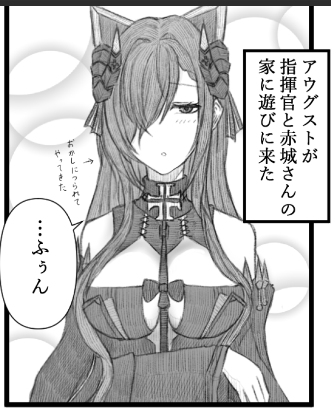 今描いているアウグストの話をチラ見せ…
#アズールレーン 