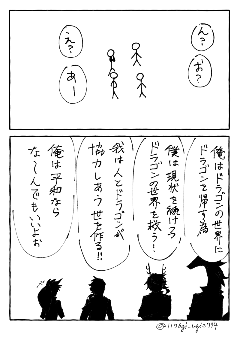 糸麦くん 1106gi Ugis794 さんの漫画 363作目 ツイコミ 仮