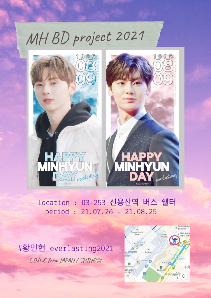 🎂MH BD project 2021🎂
We are going to advertise for Minhyun 27th birthday!!

🌇 2021/07/26～8/25
🌇 Shinryuyama Station Bus Stop

thank you♡

#뉴이스트 #NUEST  #황민현 #민현 
#MINHYUN #ファンミニョン #ミニョン #황민현_everlasting2021