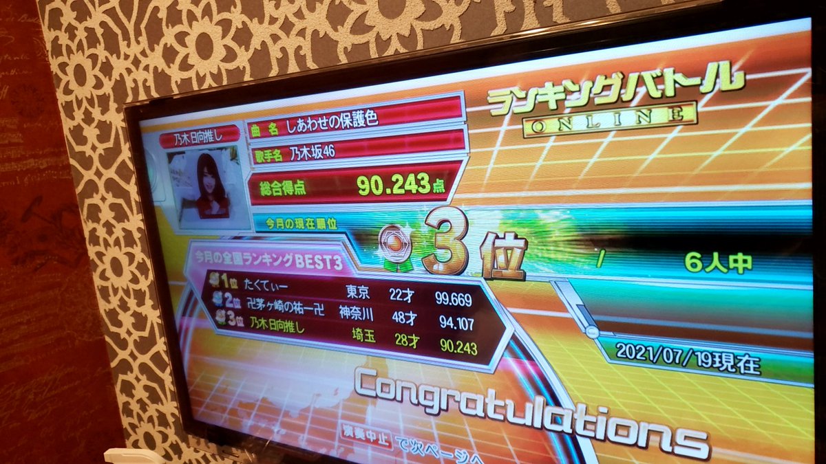 カラオケ歌広場 Twitter Search