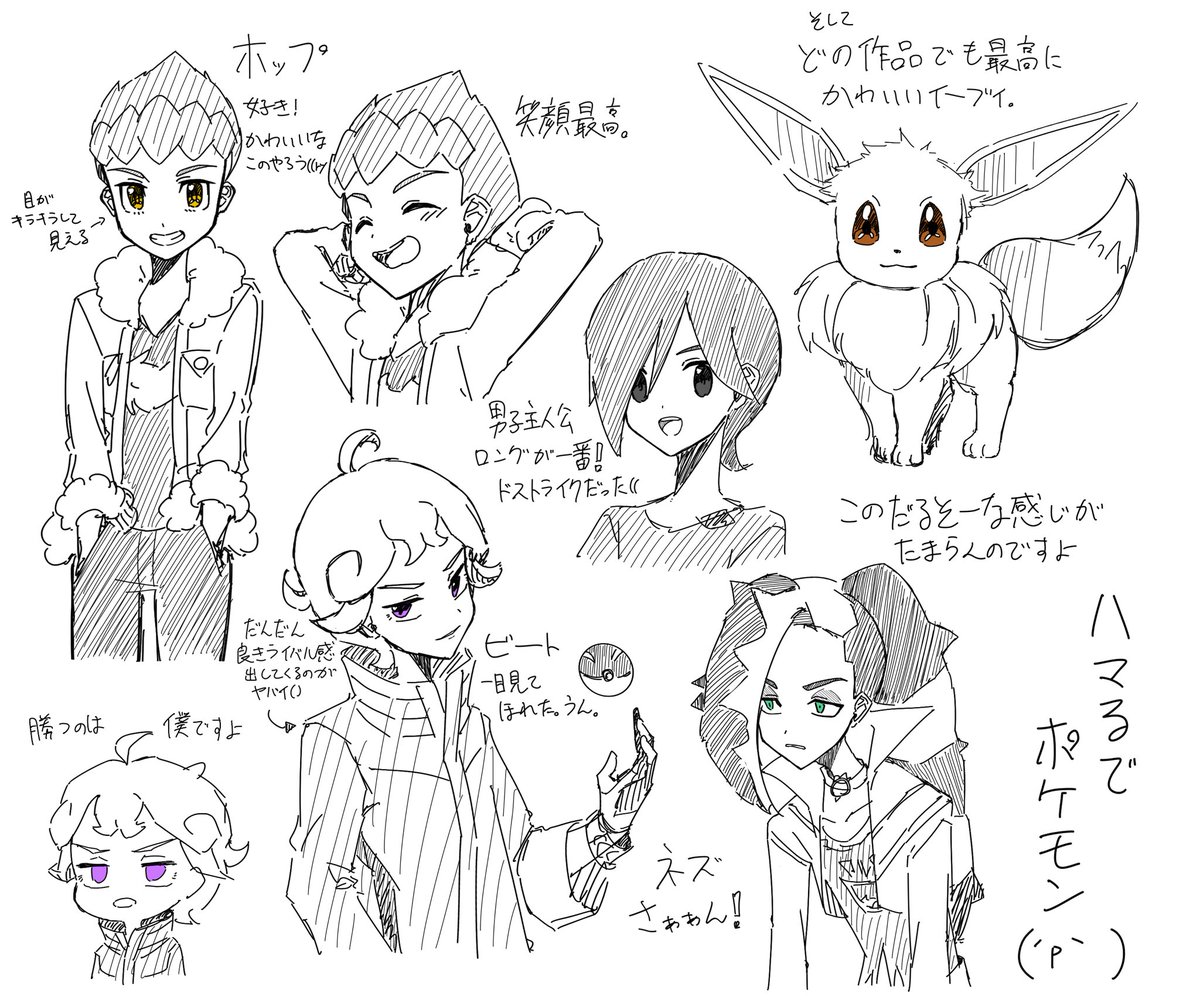 ポケモンソードやってた時のなんか色々
#イラスト好きさんと繋がりたい 
#ポケモン剣盾 
#イラスト 