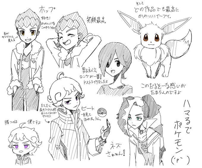 ポケモンソードやってた時のなんか色々
#イラスト好きさんと繋がりたい 
#ポケモン剣盾 
#イラスト 