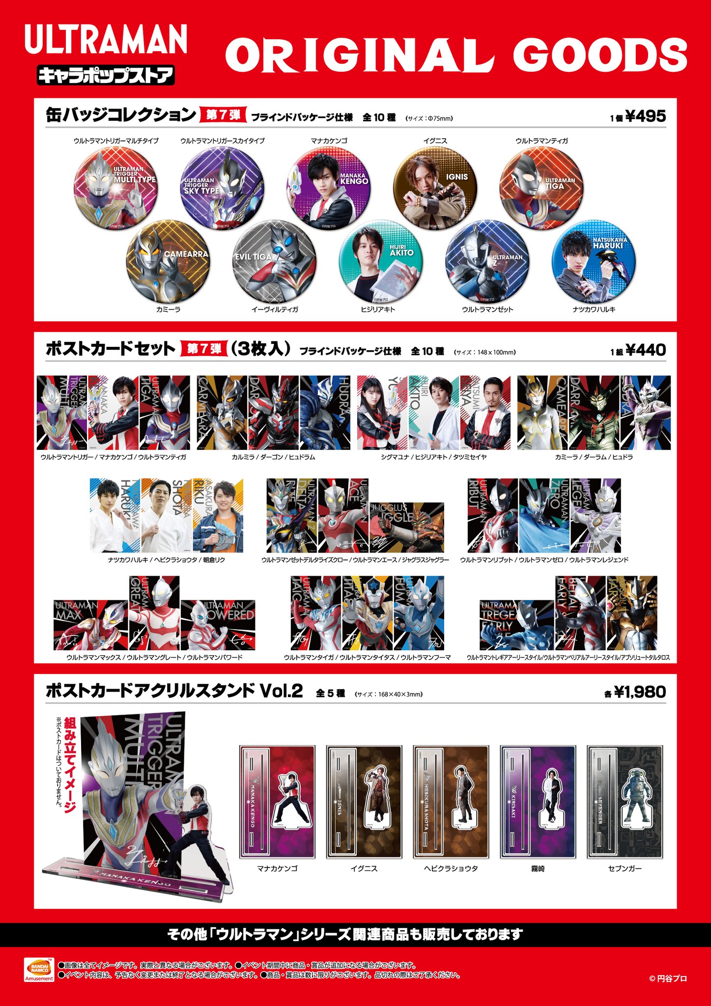 匿名【限定】アムネシア ケント　キャラポップ メッセージ ポスカ 非売品 特典 スニダントレカ秋葉原店【公式】 on X: 