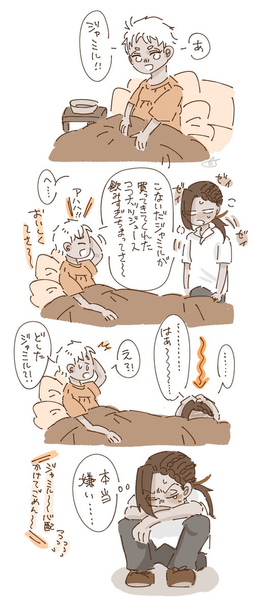 なんかせんと落ち着かん………………カリジャミです(🎇3章ちょっとバレ) 