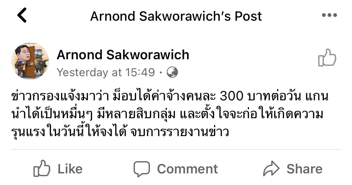 Krittaphorn M. 💜 tweet media