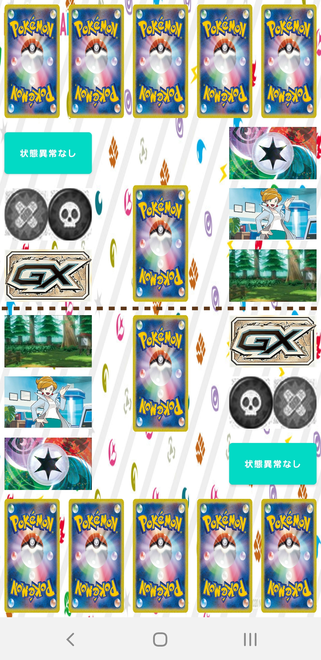 まーちゃん 最近ポケカを始めて エネルギー手張りしたっけ とか特性使ったっけ とか多いから ポケカ用のアプリ作ってます Usedマーカーみたいな感じで使えます ムゲンゾーンには対応していません ポケカ ポケモンカード T Co 4xn3nj9lqw