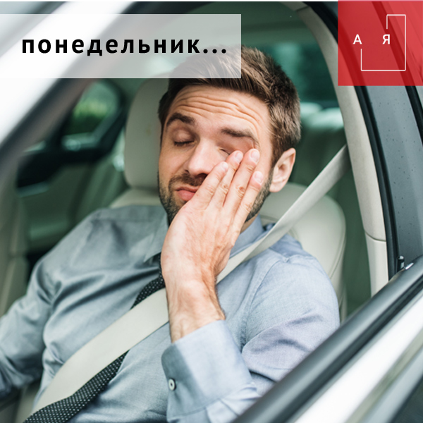 Seo_Know_How's tweet image. Не хочуууу понедельник
Не хочу на работуууу
Все надоело, устал, хочу отдыхать, ничего не делать!
Отношение к понедельнику (или другому началу рабочей недели) - МАРКЕР того, что в целом происходит в жизни.  instagram.com/p/CRgNf6QFhCJ/