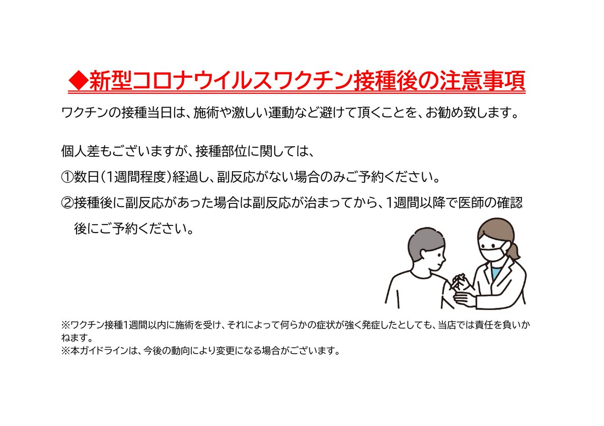 手もみ総本店 洛西店 Temomirakusai Twitter 手もみ総本店 洛西店 Temomirakusai Twitter