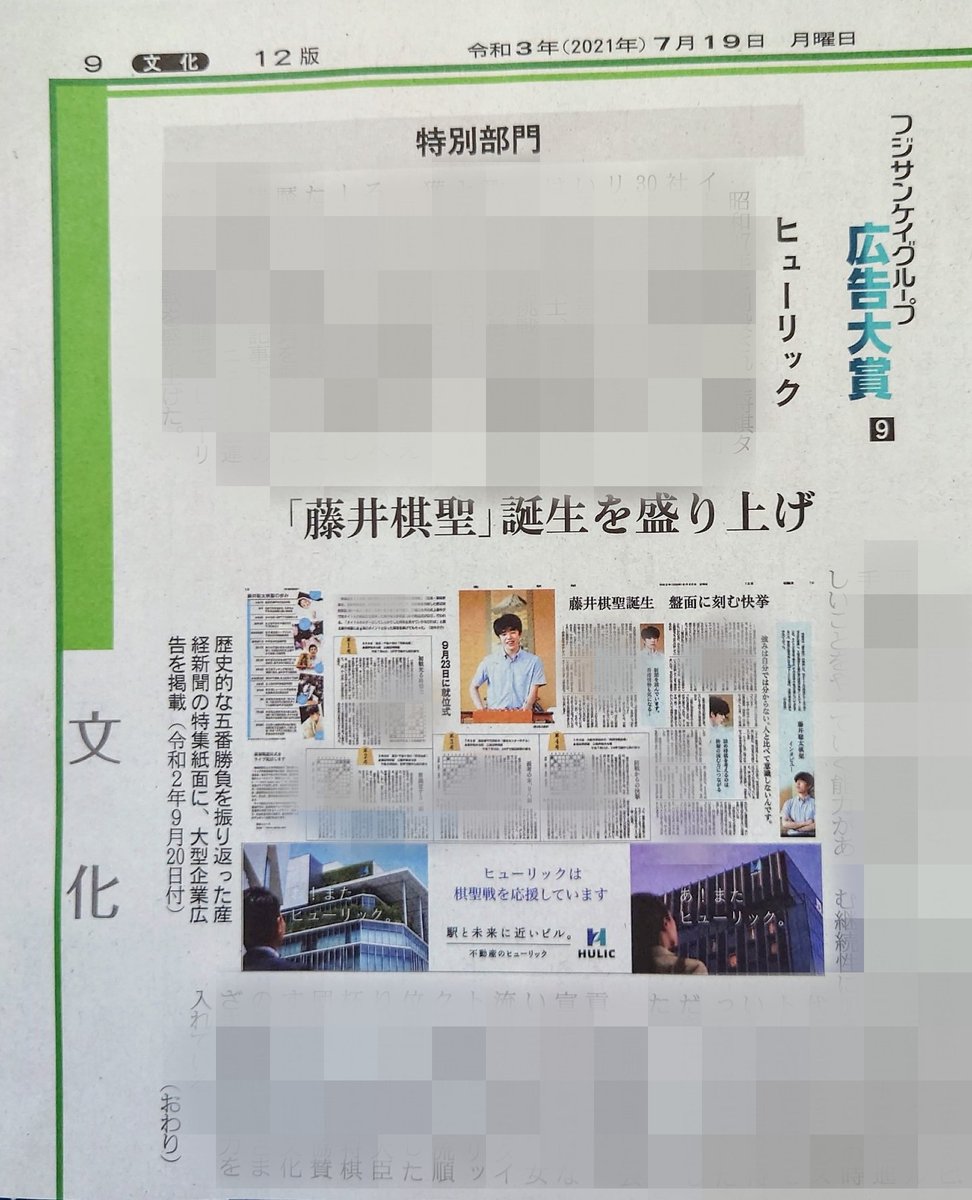 ヒューリック ヒューリック