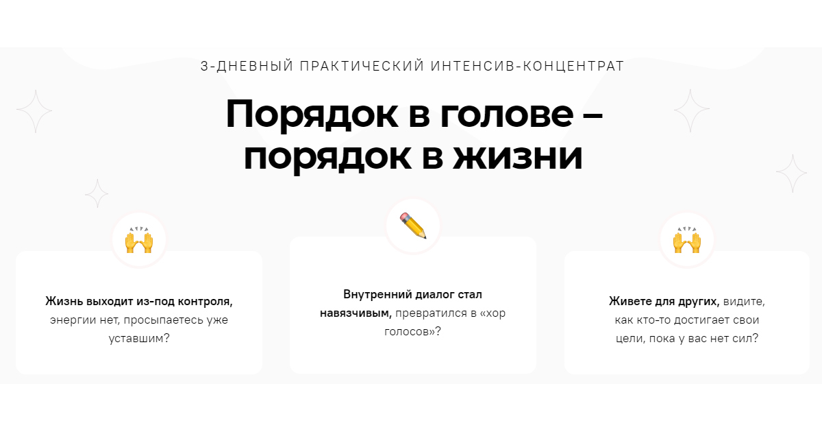 Seo_Know_How's tweet image. БЕСПЛАТНАЯ летняя версия моего самого популярного базового интенсива &quot;Порядок в голове - порядок в жизни&quot;. Проведу только 1 раз такой интенсив. Старт - 26 июля. Записывайтесь сразу:
energytime1.ru/order-in-the-h…