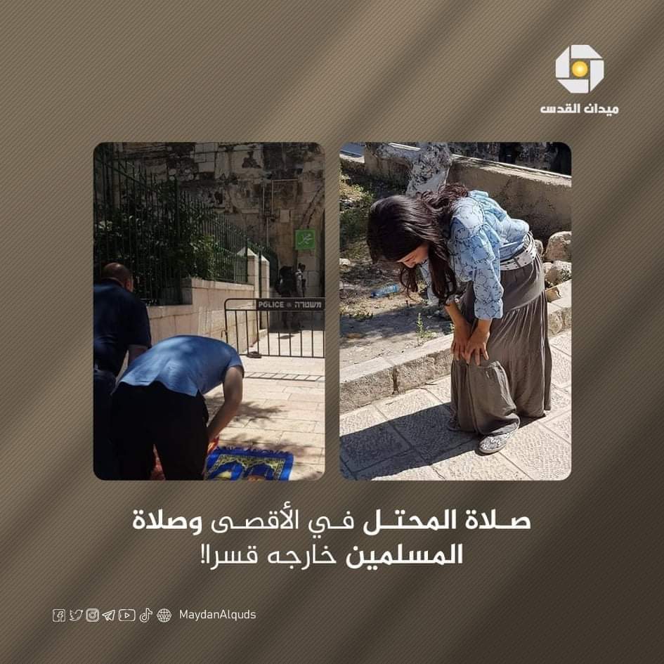 sohajml's tweet photo. والمسلمون خارجه قسرا!!

#SaveSilwan 
#Palestine 
#اقتحام_8_ذوالحجة https://t.co/N8kyOEiayg