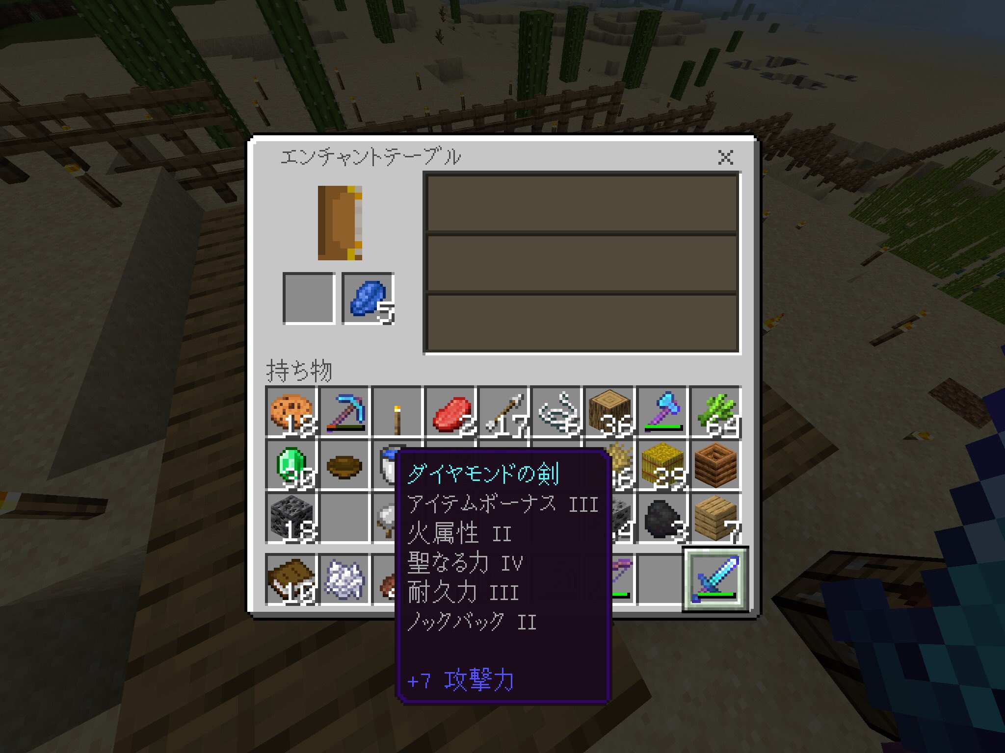ミミクロ水素水 マイクラ マインクラフト エンチャント アイテムボーナスつけたらほぼ完成したダイヤ剣 T Co X1rd4fwwv7 Twitter