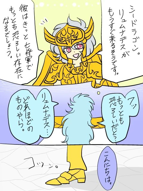 画像まとめ 聖闘士星矢 日付順 11ページ目 アニメレーダー 画像まとめ 聖闘士星矢 日付順 11ページ目 アニメレーダー