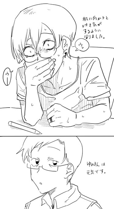 今日のゆのめあ 