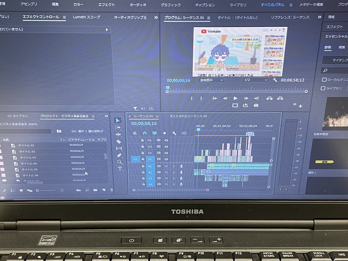 動画作成中です！😀

と言いたいところですがはっきり言って作業にならないくらいパソコンが重すぎる。

すでにYouTubeに上げた動画のデータを全削除すれば多少マシになるかな？？🤔

#ユーチューブ  #YouTube