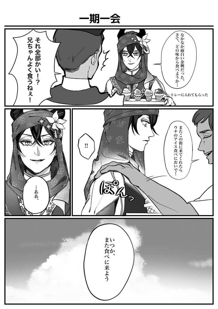 Twoucan 要素あり の注目ツイート イラスト マンガ コスプレ モデル Twoucan 要素あり の注目ツイート イラスト マンガ コスプレ モデル