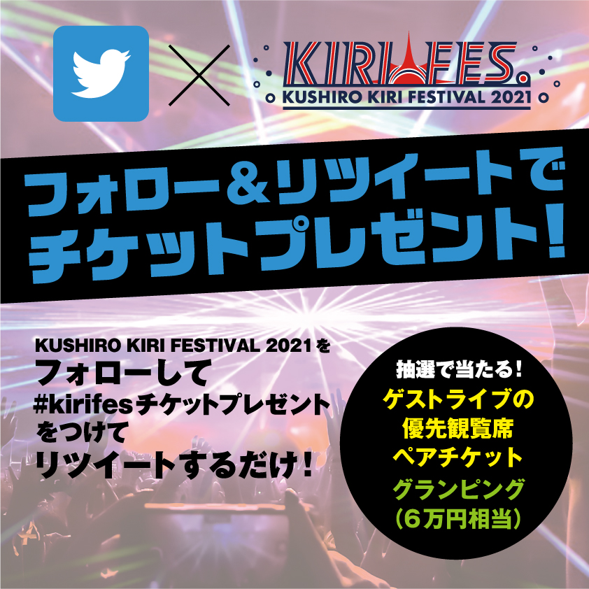 kirifes's tweet photo. ／
#霧フェス の有料観覧席チケット
抽選で5組にプレゼント！
＼

豪華ゲストライブペアチケットが当たるチャンス！
（※ステージは選べません）

応募方法
① @kirifes をフォロー
② #kirifesチケットプレゼント つけて引用リツイート
※7/22(木)発表

出演者情報はこちら↓
https://t.co/2dwQIl6eIC https://t.co/iqamFjxpBL