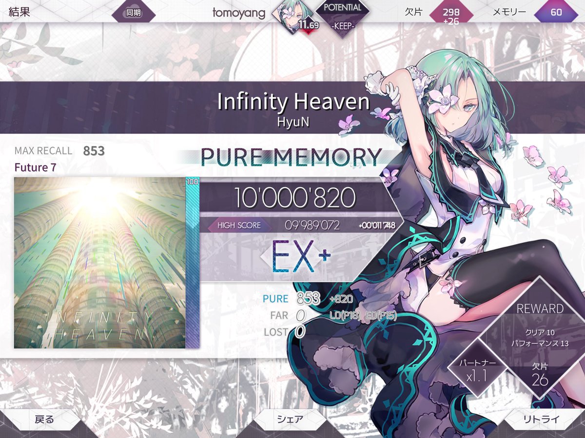 yang3520's tweet photo. 理論値ってできるもん？
#Arcaea #ともヤングの音ゲー
#InfinityHeaven https://t.co/tz0G3plArV