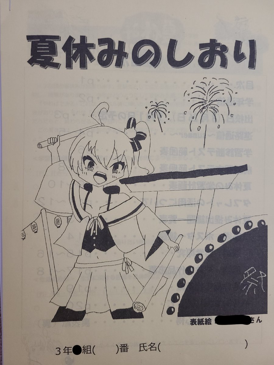 タグ 祭絵 の注目ツイート 17ページ目 メガとんトラック