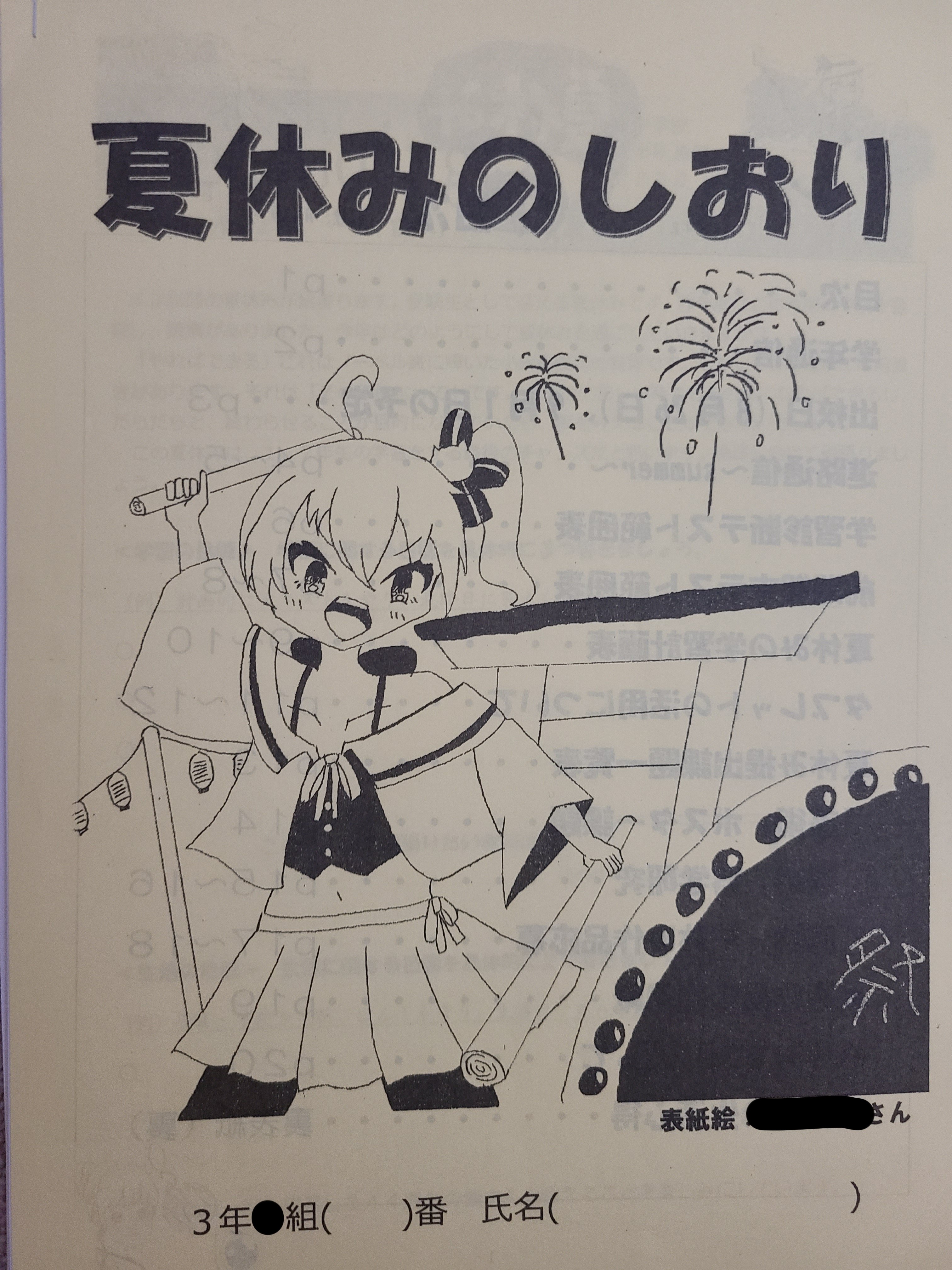 夏色まつり Natsuiromatsuri Rt Yozakura Megumi 夏休みのしおりで表紙飾ってきた 祭絵 T Co Ddkz7pkbem Twitter