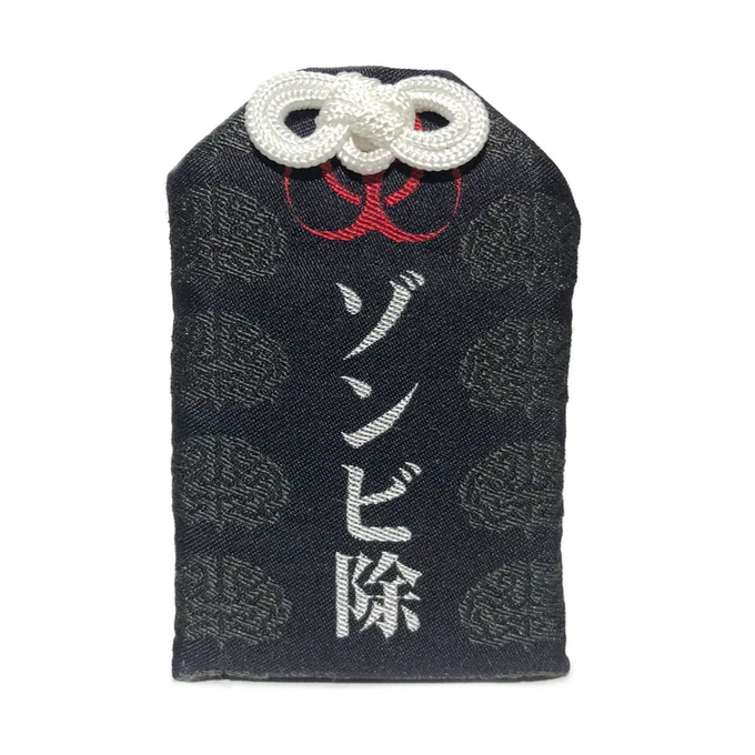 マルアン商会の『ゾンビ除けお守り』

¥ 1,100-(税込)
https://t.co/JvXqH257kI 