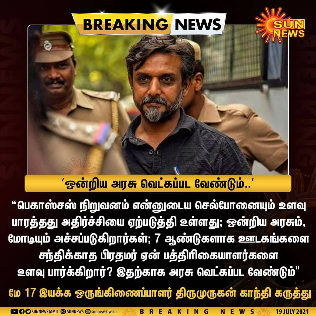 Rajesh44697431's tweet photo. மாட்டு மூத்திரம் குடிக்கும் சங்கிகளிடமிருந்து இதை எதிர்பார்ப்பது கடினம் தோழர் @thiruja https://t.co/ZgSfpFVs8k