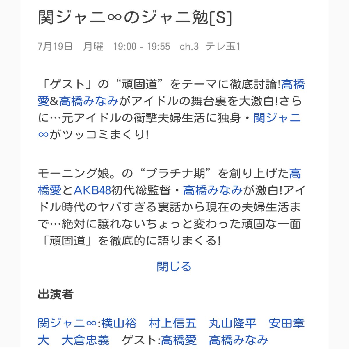 美輪明宏 出演 共演 最新情報まとめ みんなの評判 評価が見れる ナウティスモーション 2ページ目