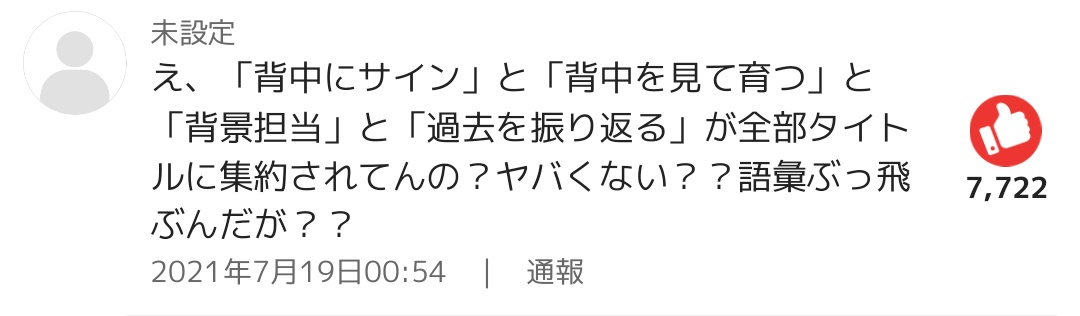 ato1tsu's tweet photo. ルックバック読んだ。
良かった。ジャンプラは皆さんのご感想までが本編。 https://t.co/WIZpAsxXqc