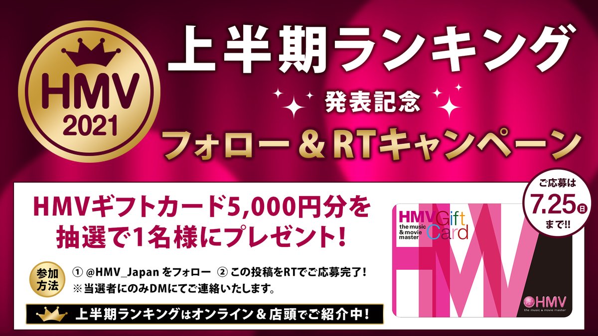 HMVギフトカード 5,000円分