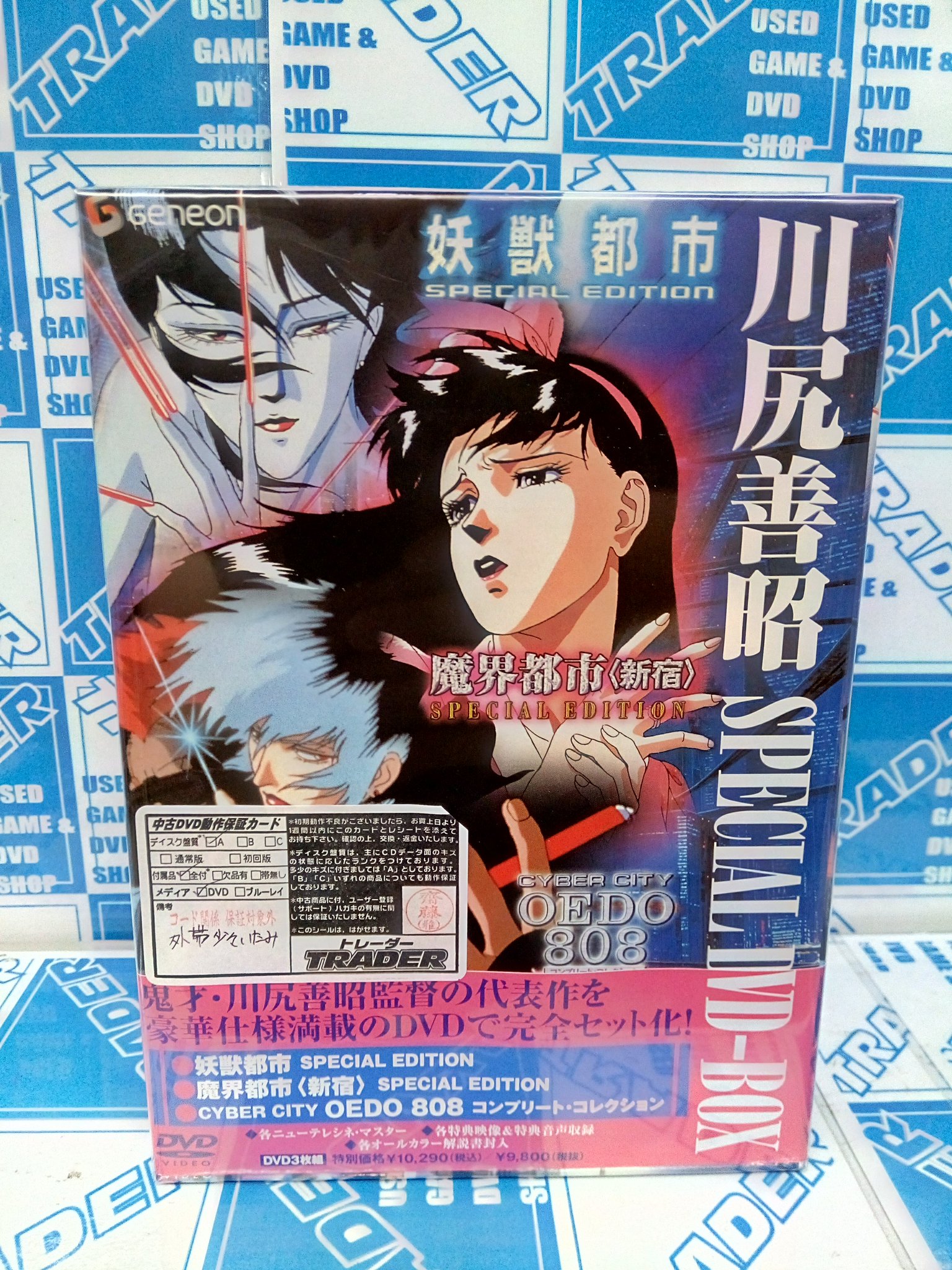 秋葉原トレーダー ブルーレイ&DVD情報 on X: 
