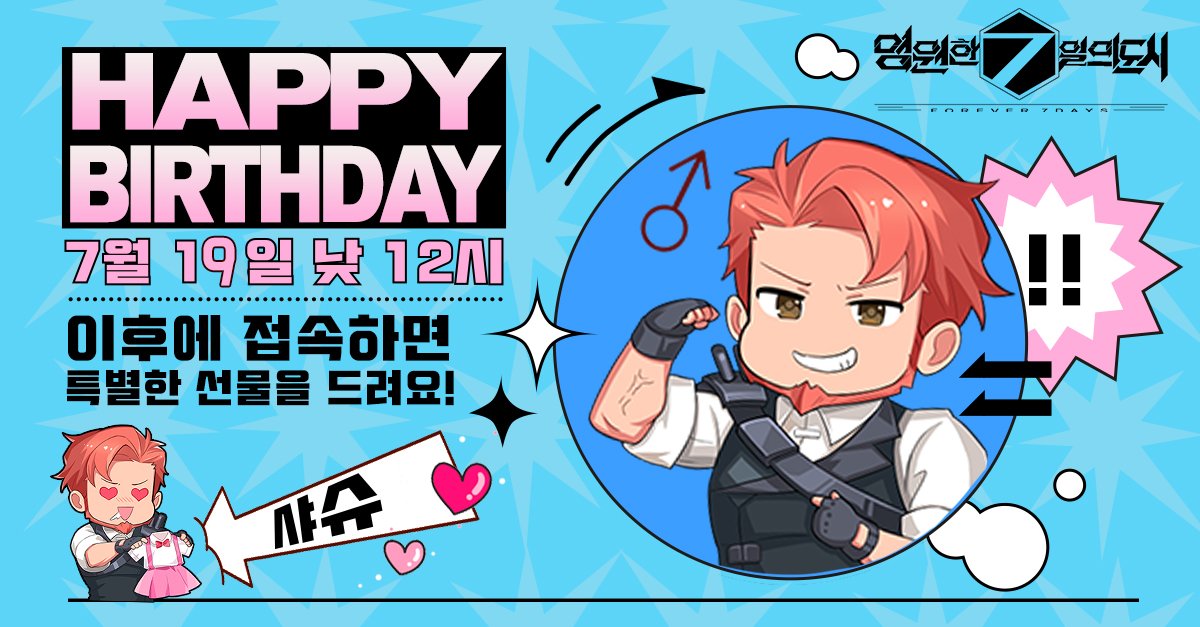 영원한 7일의 도시 tweet media