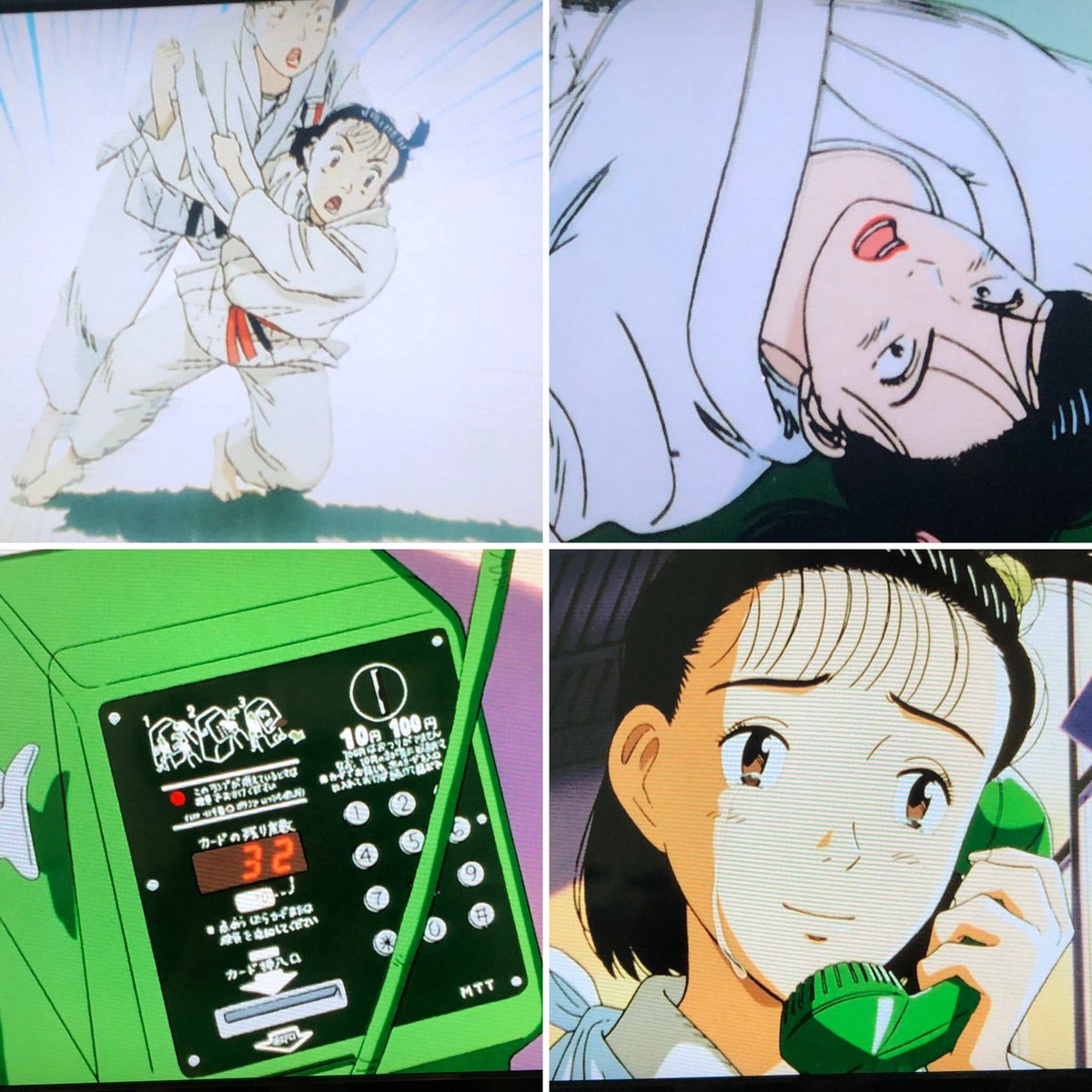 yawara yawara