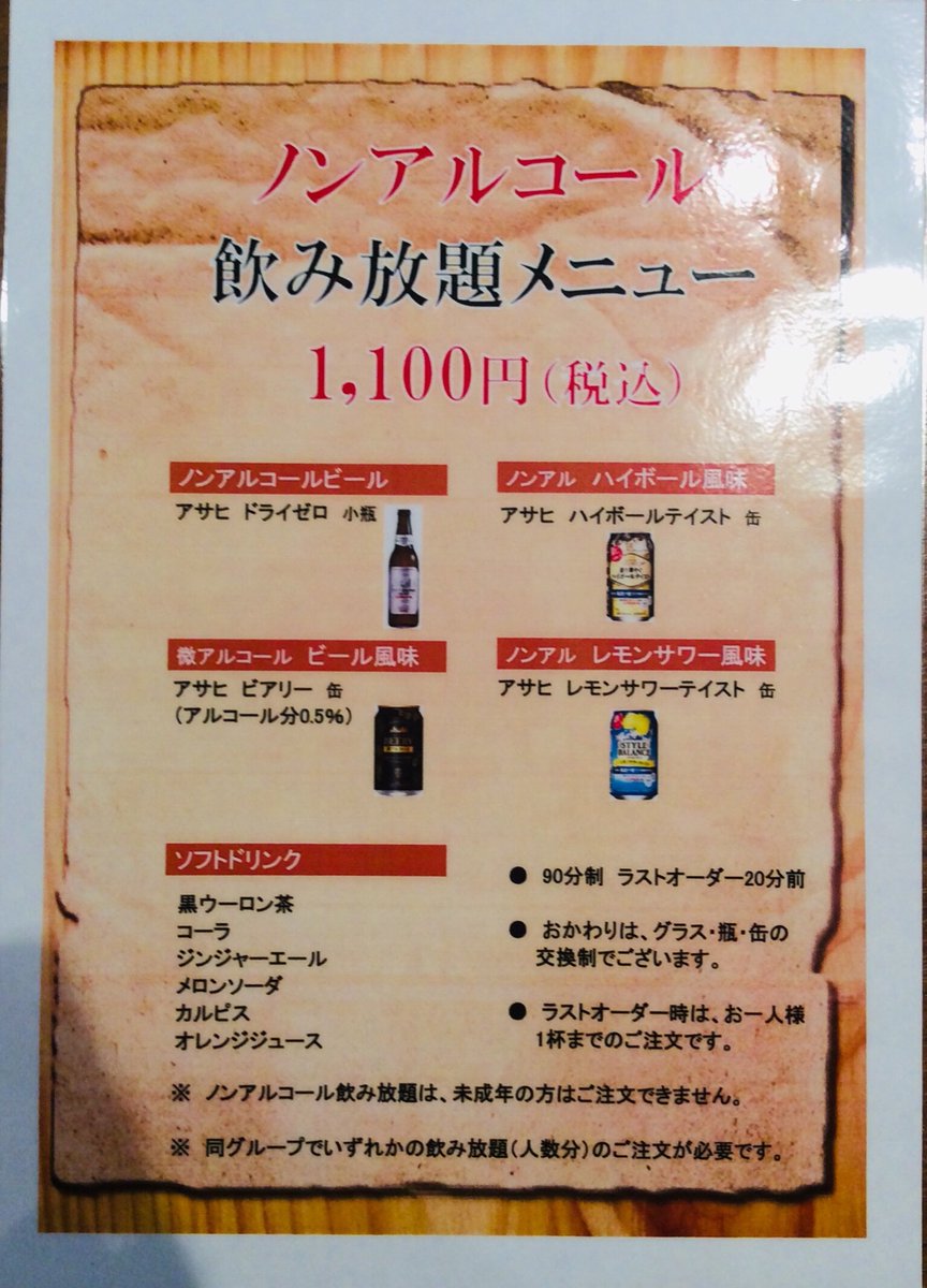 焼肉万里 竹ノ塚店 Yakinikubanri ট ইট র