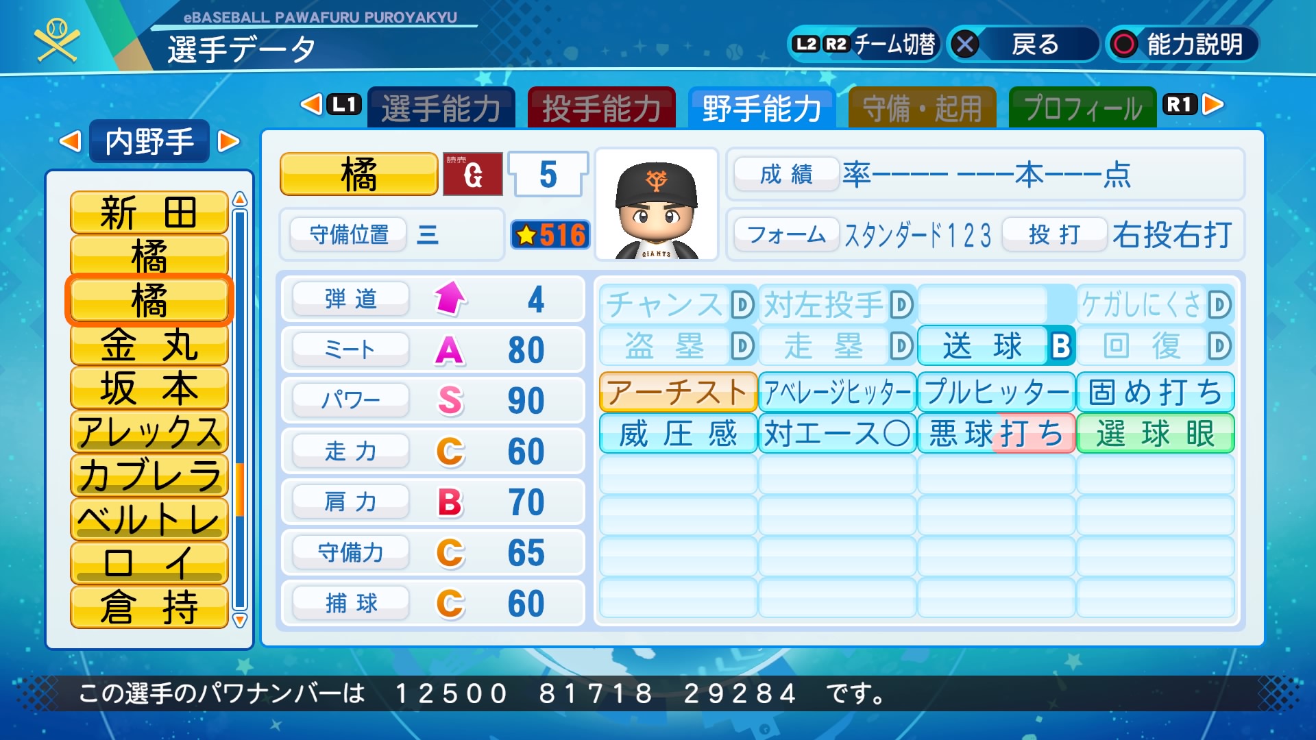 パワ廃【野球漫画パワプロ再現】 on Twitter 