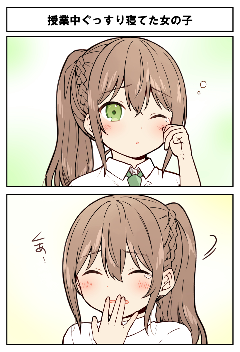 💤授業中ぐっすり寝てた女の子💤 