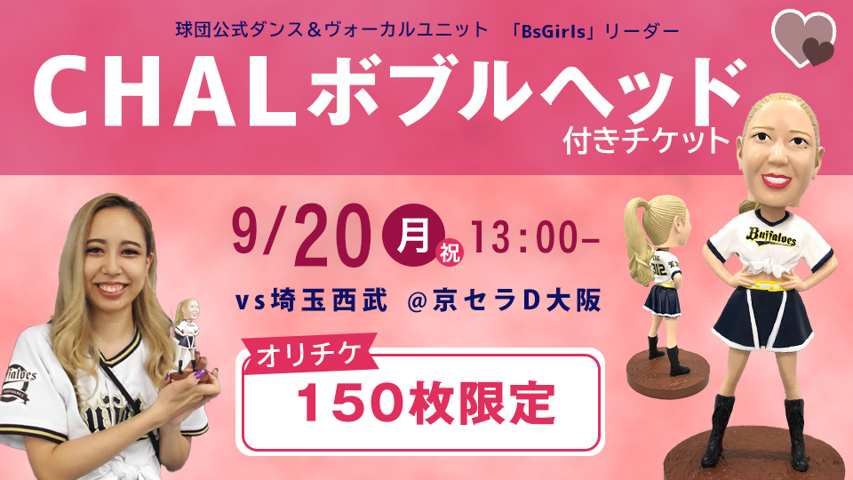 BsGirls CHAL 312 メモリアル フォトブック BsGirls CHAL 312