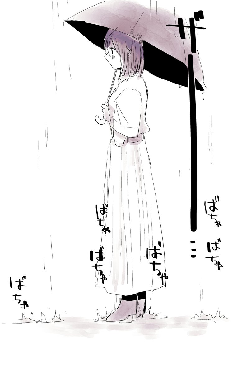 スカートの中も大雨 