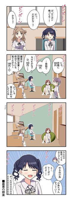 メルカリ便 夢に向かって 透＆円香＆小糸＆雛奈 PR メルカリ便 夢に向かって 透＆円香＆小糸＆雛奈 PR