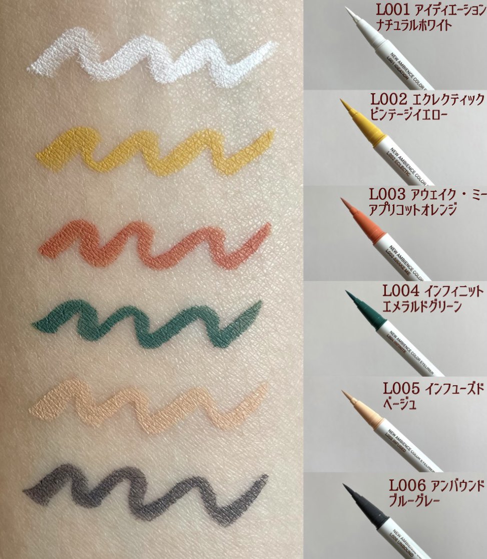 激安大特価! hince ニューアンビエンスカラーアイライナー L005 イン