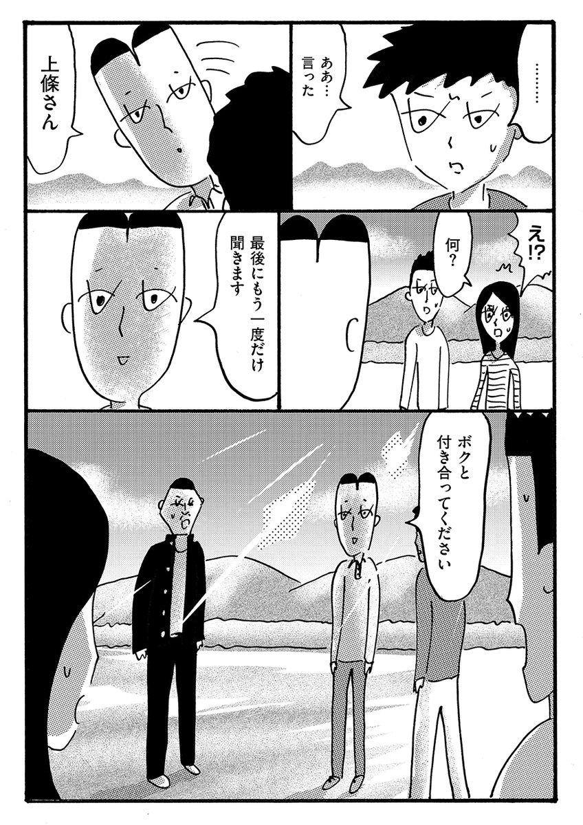 【最新話】
大橋裕之『太郎は水になりたかった』第49話を公開しました。
https://t.co/g3tAISk5pU
妄想世界から帰らない人となった太郎を救うべくヤスシがついにやってきた⁉

すれ違ってしまった太郎とヤスシの友情の行方は果たして…

連載7年、完結まであと1話。
二人のことを見届けてください! 