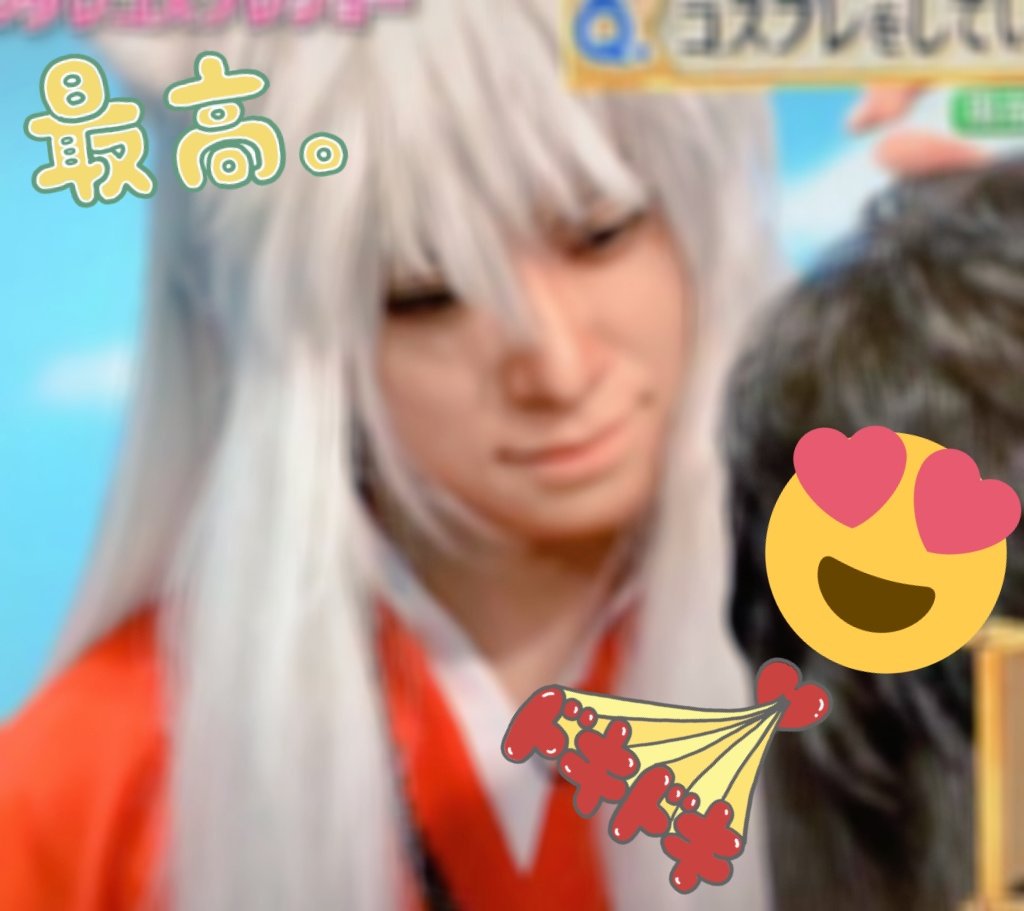 みやもっち ご飯作りながらぐるナイ見てたら ママまた見てるのぉ ってゆわれてしまった だって犬夜叉慶ちゃん可愛すぎるしかっこいいんだもーん イジられてるのもたまらなぁい しかもキスシーンのとこの角度最高でイケメン度増し増しで