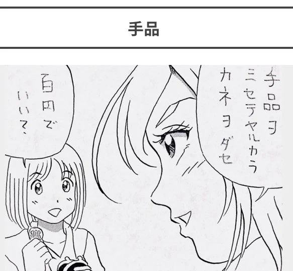 4コマ漫画を描いてます💸

#4コマ漫画 #漫画 #マンガ #絵 #イラスト #会社 #手品 