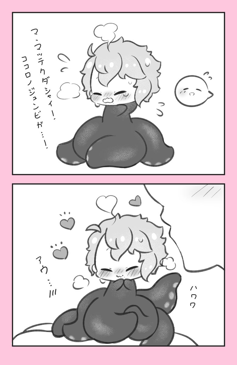 親睦のちゅ🌸
稚魚🐙「キュィ...('>//<`)💕」
#twstプラス 