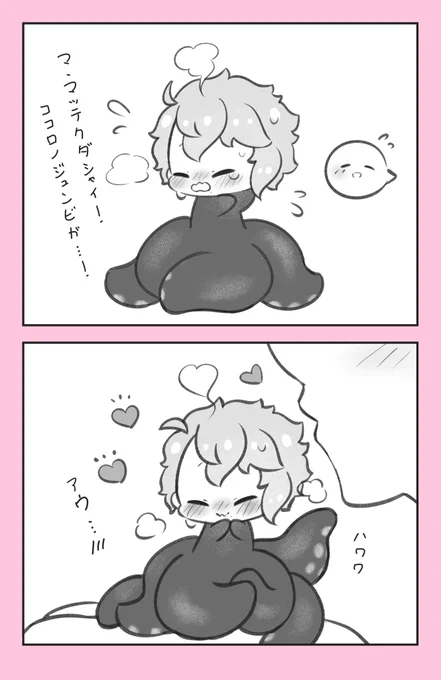 親睦のちゅ🌸
稚魚🐙「キュィ...('>//<`)💕」
#twstプラス 