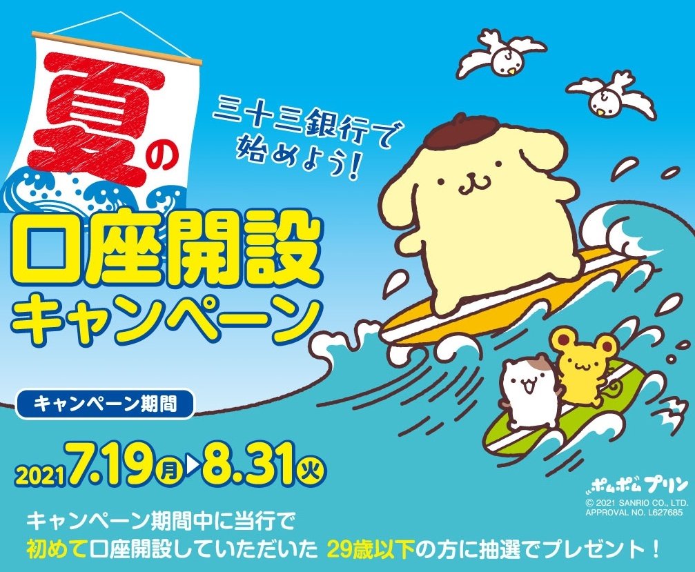 ポムポムプリン 2020年ポムバサダー　バッジ付き ポムバサダー】ポムポムプリン20周年記念ぬいぐるみ・ | 阿部
