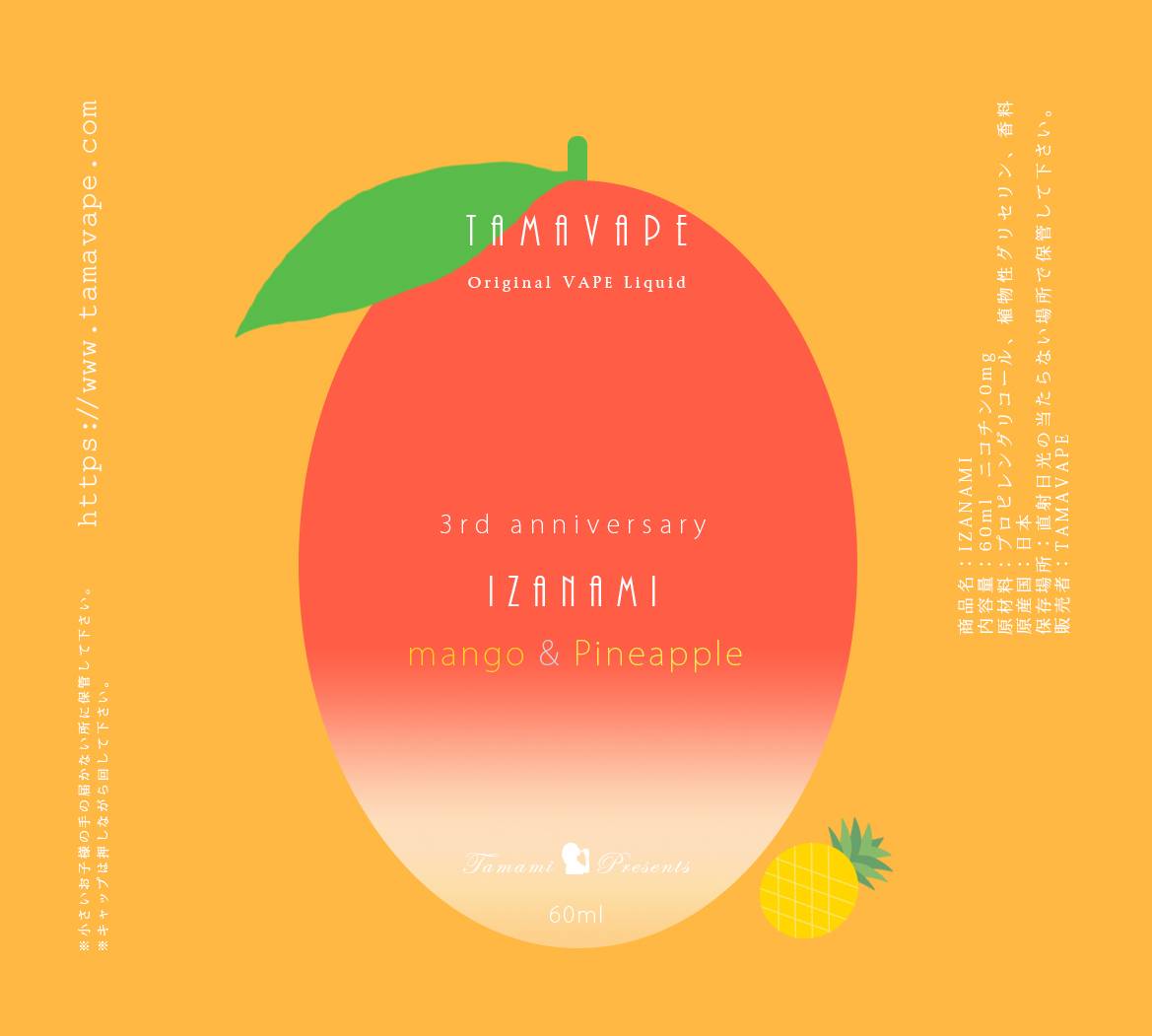 TamamiVape's tweet photo. ✨プレゼント企画✨

3周年記念限定リキッド

🥭マンゴー＆パイン🍍
🍍パイン＆マンゴー🥭

60ml2本セットを3名様にプレゼント🎁

「応募方法」
この投稿をRT

「応募条件」
☆ 20歳以上の方
☆ 当選した際DMにて住所を頂ける方

「応募期間」
7/19から7/25(日)の20時 

沢山のご応募お待ちしてます😊 https://t.co/X7b34GPbUL