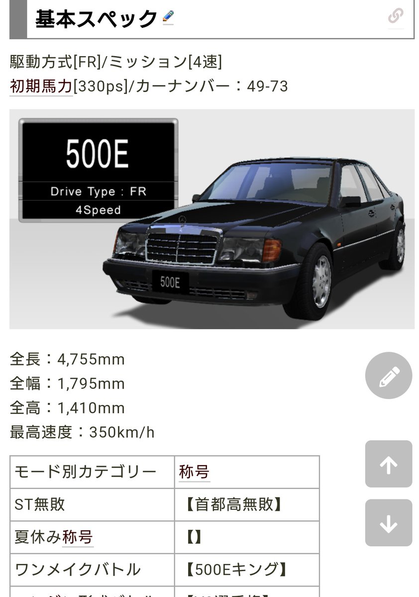 湾岸ミッドナイト6r Twitter Search 湾岸ミッドナイト6r Twitter Search
