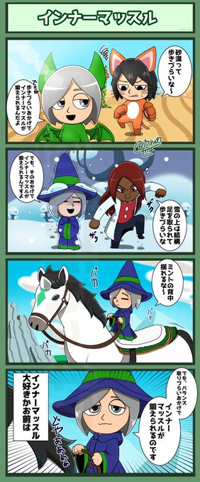 Miitopia を含むマンガ一覧 2ページ ツイコミ 仮