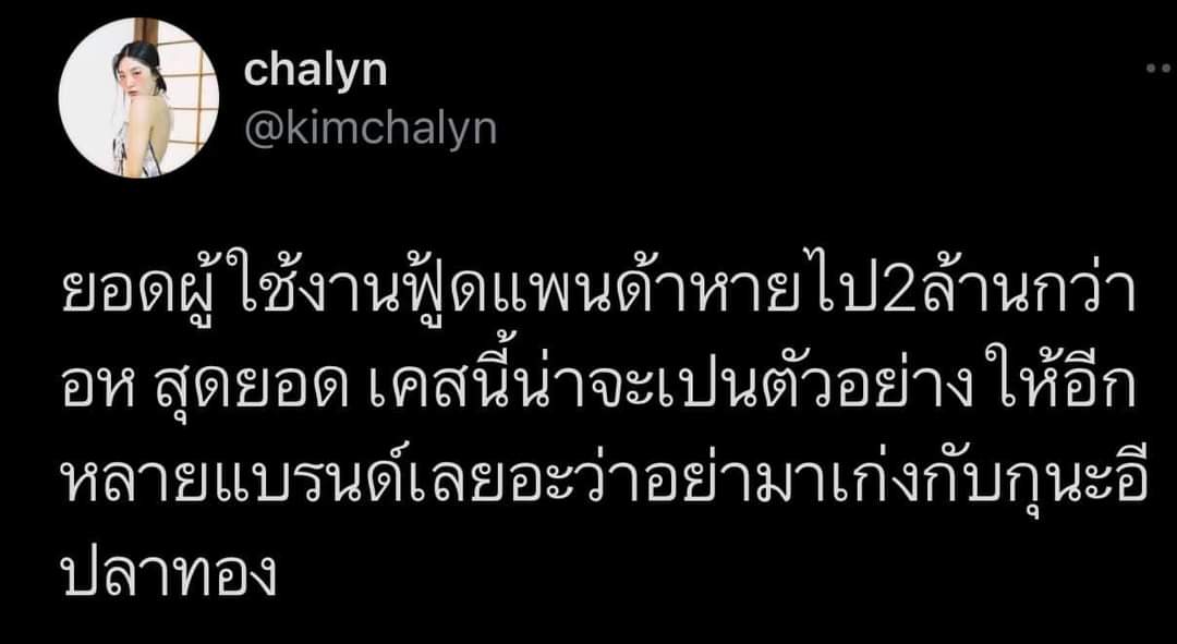 boyoneboy's tweet photo. แต่ถ้าไปทำให้อีกฝั่งนึงไม่พอใจ หายมากกว่า 2 ล้านนะ https://t.co/3R21W6jJTV